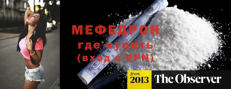 Мефедрон VHQ  Тольятти 